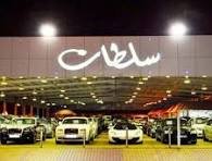 سلطان للسيارات